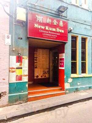 New Kum Den