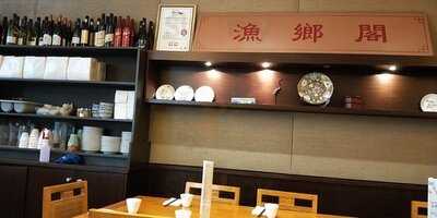 Spicy Fish Restaurant