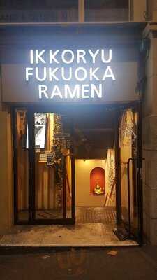 Ikkoryu Fukuoka Ramen