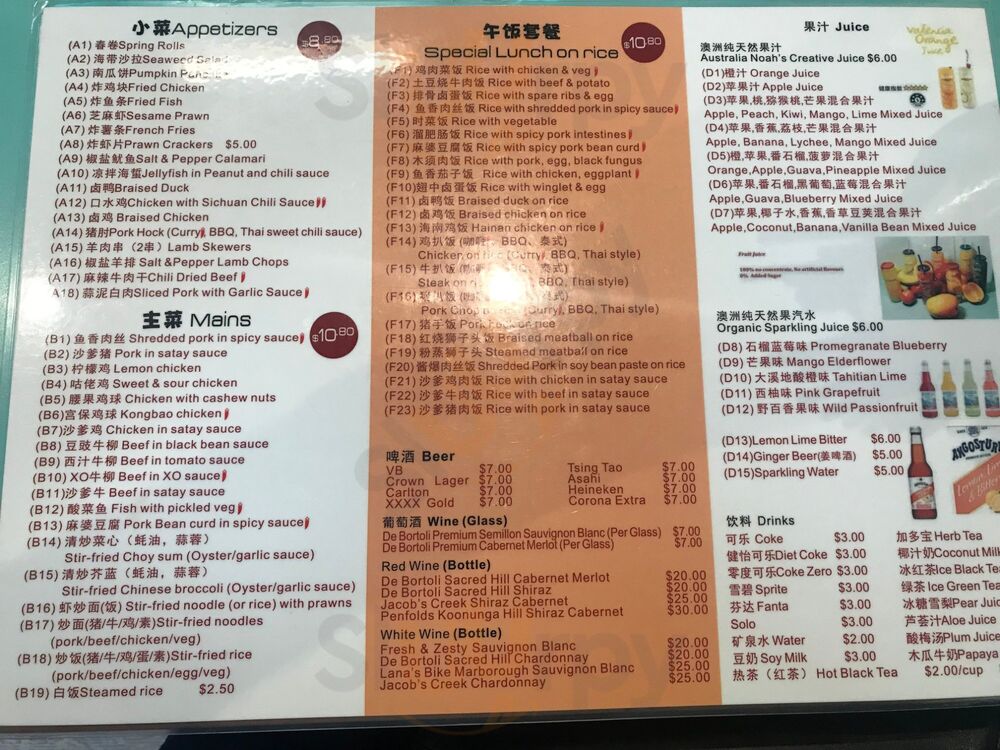 Jin Dumpling And Noodle House