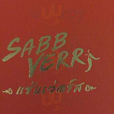 Cbar  - Chamberlain Hotel