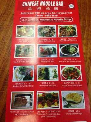 Chinese Noodle Bar