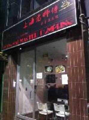 Shanghai Master Dumpling