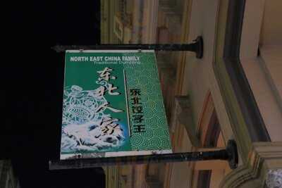 North East China Family