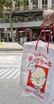 Uncle Tetsu