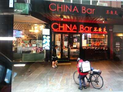 China Bar Swanston