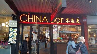 China Bar Swanston