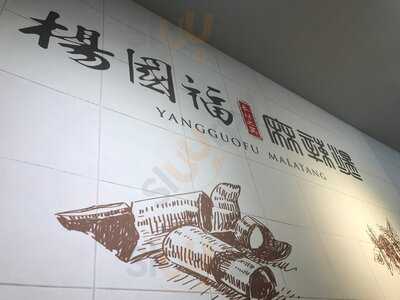 Yang Guo Fu Ma La Tang