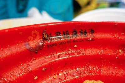 Yang Guo Fu Ma La Tang