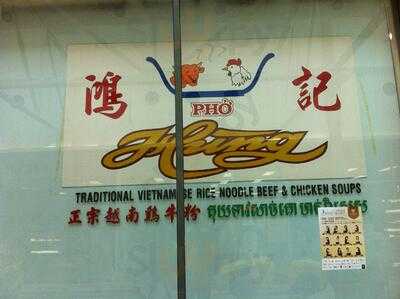 Pho No.1