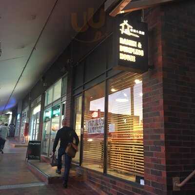 Ramen And Dumpling House