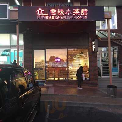 Ramen And Dumpling House