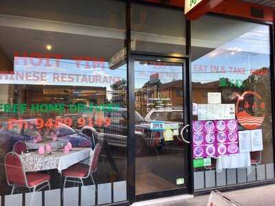 Hoit Yim Chinese Restaurant
