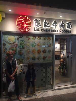 Mr Chen Beef Noodle
