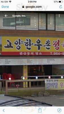 Woochon Korean Restaurant