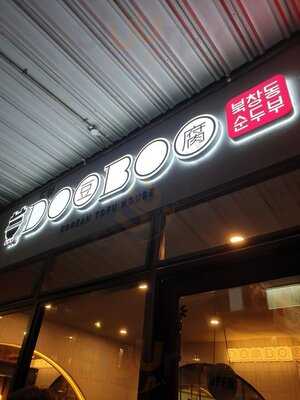Dooboo