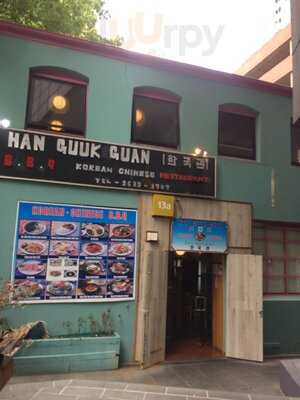 Han Guuk Guan