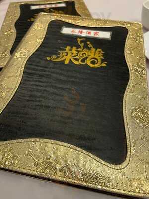 Nam Loong Chinese Restaurant