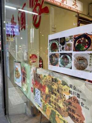 Nam Loong Chinese Restaurant