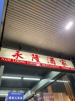 Nam Loong Chinese Restaurant