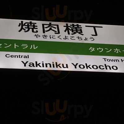 Yakiniku Yokocho