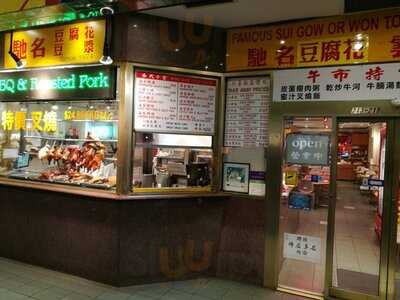 Emperor Garden Bbq & Noodles