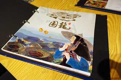 Wei Long Hakka Cuisine