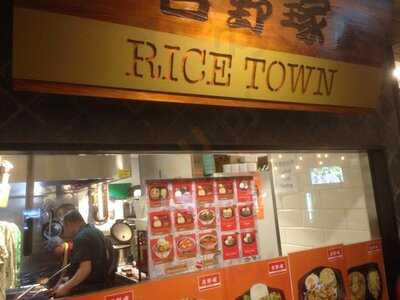 Rice Town