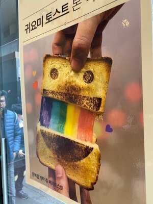 Rainbow Toastie