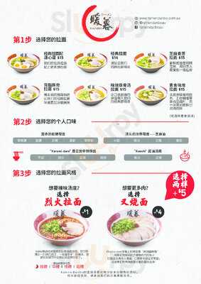 Ramen Danbo Brisbane City East