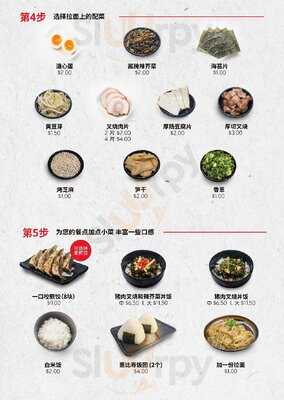 Ramen Danbo Brisbane City East