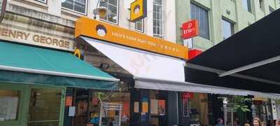 Lulu's Char Koay Teow