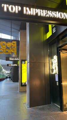 Top Impression Bakery Town Hall