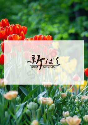 Soba Shimbashi Brisbane