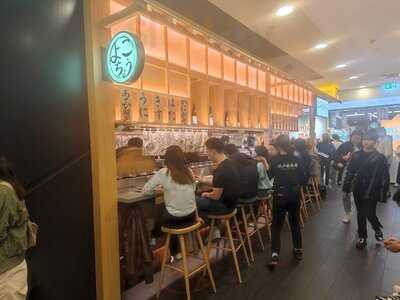 Edomae Sushi Yokocho