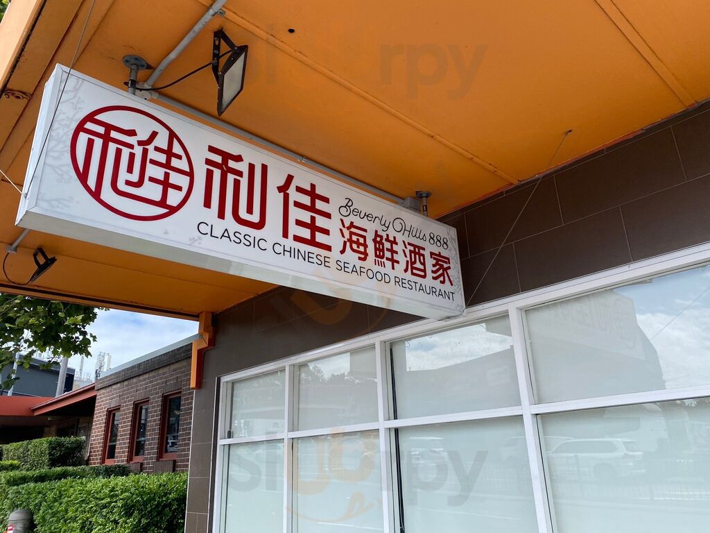 Beverly Hills 888 Classic Chinese Seafood Restaurant