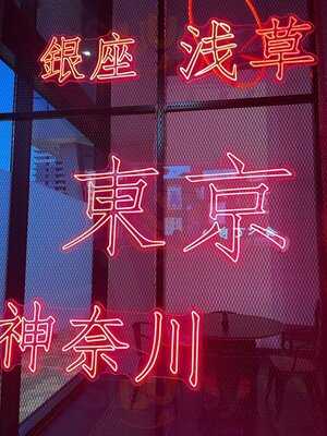 Nomiko Japanese Bar And Restaurant