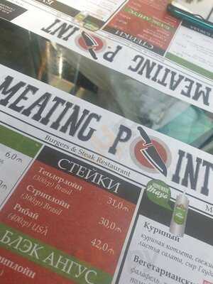 Meating Point (fountain Square)