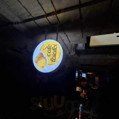 кафе фалафель