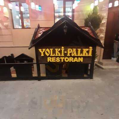 Ёлки Палки Ресторан