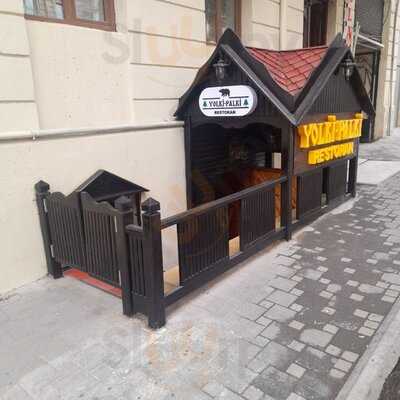 Ёлки Палки Ресторан