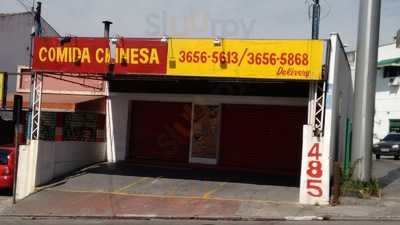 China Em Casa Vl Dos Remedios