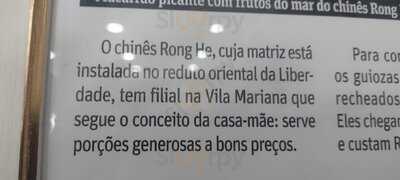 Rong He Restaurante