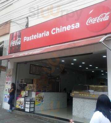 Pastelaria Chinesa