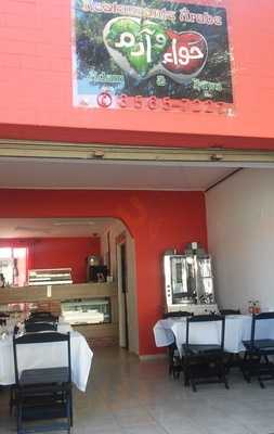 Restaurante Árabe Adam & Hawa