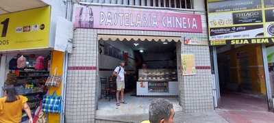 Pastelaria Chinesa