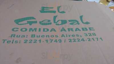 El-gebal