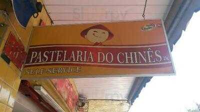 Pastelaria Do Chines