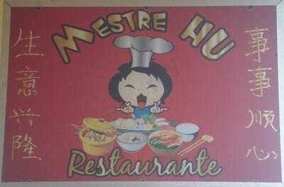 Mestre Huo
