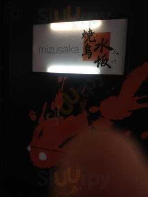 Yakitori Mizusaka - 焼鳥水坂